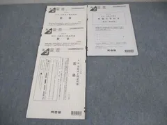 2026年最新】全統模試 高1 第4回の人気アイテム - メルカリ