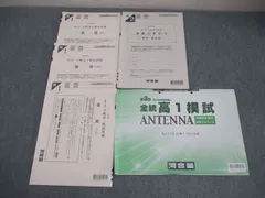 河合塾 高2 2022年度 第1〜3回 全統高2模試 2022年度実施 通年セット 英語/数学/国語 022S0D Amazon.co.jp: ・解答用紙付河合塾 2022年度 第2回全統高2模試英語数学