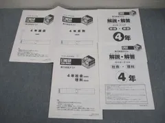 2026年最新】日能研 公開模試の人気アイテム - メルカリ