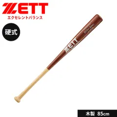 2026年最新】zett エクセレントバランスの人気アイテム - メルカリ