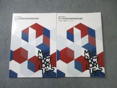 2026年最新】mec テキストの人気アイテム - メルカリ