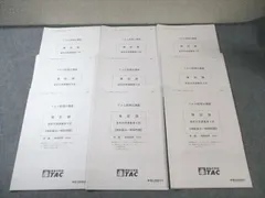 2026年最新】簿記論 直前対策 TACの人気アイテム - メルカリ