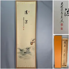 2026年最新】大徳寺 泰道の人気アイテム - メルカリ