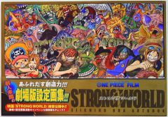 슈에이샤 애장판 코믹스 오다 에이이치로 ONE PIECE FILM STRONG WORLD EIICHIRO ODA ART BOOK