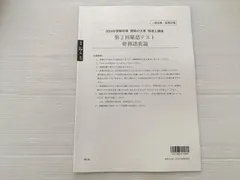 2026年最新】大原 財務諸表論 確認テストの人気アイテム - メルカリ