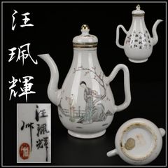 234）【特価】✿有田焼☆景泉作☆白磁透彫遊鐶龍耳香炉☆破魔オマケ