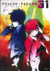 PSYCHO-PASS 原画集1、2、3巻セット PSYCHO-PASS サイコパス » PSYCHO-PASS サイコパス 原画集 02＆03