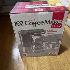 2026年最新】カリタ ET-250 ［業務用コーヒーマシン］の人気アイテム
