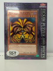 遊戯王 1000ピース ジグソーパズル　ジャンプフェスタ　エクゾディア 非売品 遊戯王 ジグソーパズル エクゾディア 1000ピース - メルカリ
