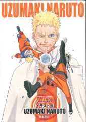 週刊少年ジャンプ 特別編集 ナルト イラスト集 UZUMAKI NARUTO - メルカリ