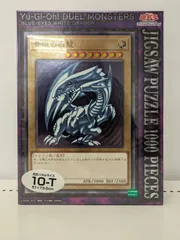 2026年最新】遊戯王 ジグソーパズルの人気アイテム - メルカリ