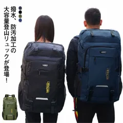 リュック メンズ バックパック 大容量 80L かばん レディース オールシーズン 大型 撥水 登山 通学 通勤 男女兼用 スポーツリュック ジムバッグ アウトドア用品 キャンプ用品 学生 高校生 部#amyz598