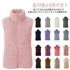 全17色×5サイズ！ボアジャケット レディース フリース ボア アウター ベスト ボアベスト フリースベスト ノースリーブ 袖なし 厚手 スタンドカラー 立ち襟 アウトドア 無地 大きサイズ 秋 冬 #chi3545