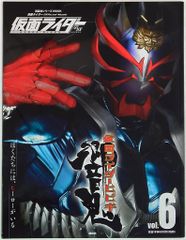 講談社シリーズmook 仮面ライダー 平成 vol.6 仮面ライダー響鬼 - メルカリ