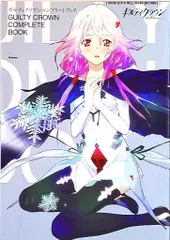 2026年最新】ギルティクラウン タペストリーの人気アイテム - メルカリ