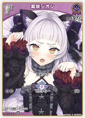 ヴァイスシュヴァルツ ホロライブ ネコミミモード 紫咲シオン sr