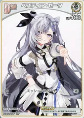 【中古】 ホロライブオフィシャルカードゲーム ベスティア・ゼータ Debut HBP01 HBP01-024 C