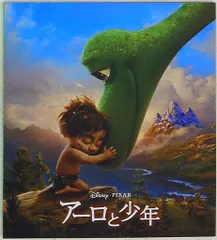 ウォルト・ディズニー・スタジオ アニメパンフレット アーロと少年(正方形) 2016年