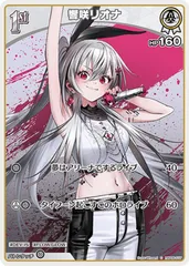 【中古】 ホロライブオフィシャルカードゲーム 響咲リオナ 1st HBP06 HBP06-017 C