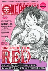 集英社 ジャンプコミックス 尾田栄一郎 ワンピースマガジン Vol.15