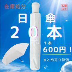 新品同様品°*☆サンバリア100 コンビmoku ピンク 木曲がり手元 2段日傘