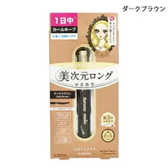 ヒロインメイク リアルラッシュマスカラ アドバンストフィルム 6g 02_ダークブラウン[0631] 追跡可能メール便[BP3]