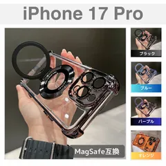 ☆iPhone17Pro専用☆ MagSafe マグセーフ iPhone17Pro ケース 黒 ブラック 大人 高級感 クリア おしゃれ スタンド 透明 17プロ 人気