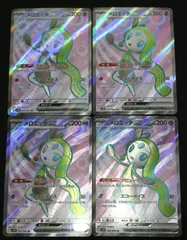 ポケモンカード メロエッタex ４枚セット SR SV11B