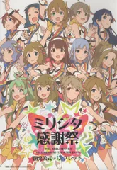 2026年最新】ミリシタ パンフレットの人気アイテム - メルカリ