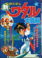 快傑ライオン丸 美研 紙芝居 コミックシリーズ41 ライオン丸見参