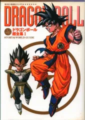 2026年最新】ドラゴンボール超全集 4の人気アイテム - メルカリ