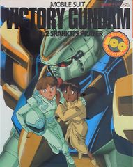 ニュータイプ100コレクション 機動戦士Vガンダム vol.2 - メルカリ