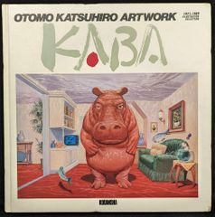 初版 】大友克洋 KABA 美品 - メルカリ