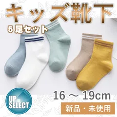 【新品】キッズ 靴下 5足セット 16～19cm 子供 子ども ソックス 女の子 男の子（3-A）