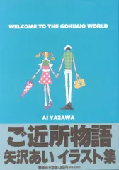 2026年最新】ご近所物語 dvdの人気アイテム - メルカリ