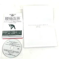 2026年最新】福辻式dvd 腰痛の人気アイテム - メルカリ