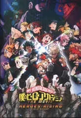 東宝 アニメパンフレット 僕のヒーローアカデミア THE MOVIE HEROES:RISING 2019年