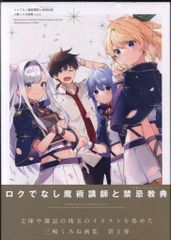 超ツクヨミ祭！ 超かぐや姫 超竹取譚 しろた本舗 Z - メルカリ