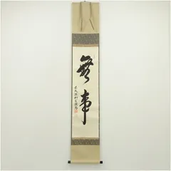 2026年最新】前大徳紹尚の人気アイテム - メルカリ