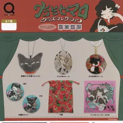 【フルコンプ】 たそやマログッズコレクション 【全7種セット】 リアンキューラボ TASOYA Maro 黒猫のマロ グッズ ガチャガチャ カプセルトイ 即納 在庫品 送料無料 追跡あり