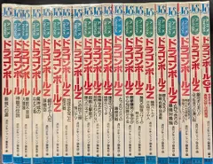 集英社 ジャンプコミックスセレクション フィルムコミック ドラゴンボールシリーズ(DB+DBZ+DBGT) 全20冊 セット