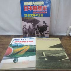 IHI 航空宇宙 30年の歩み 石川島播磨重工業株式会社 航空機 - メルカリ