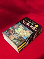 徳間書店 アニメージュコミックススペシャル フィルムコミック 千と千尋の神隠し 全5巻 セット