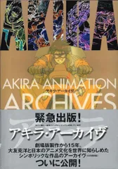 2026年最新】アキラ アーカイヴの人気アイテム - メルカリ