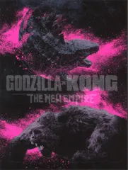 東宝 特撮パンフレット ケース付)GODZILLA VS. KONG 新たなる帝国 2024年