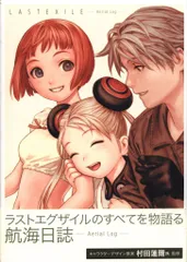 村田蓮爾 PASTA'S ESTAB クリアファイル 画集 ラストエグザイル Amazon.co.jp: 村田蓮爾 ラストエグザイル SPHERES+ character