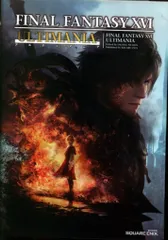 スクウェア・エニックス PlayStation 5 ファイナルファンタジーXVI アルティマニア