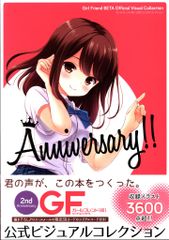 KADOKAWA 사이버 에이전트 2015/12/24 GF 여자 친구 (임시) 공식 비주얼 컬렉션 1 (띠 포함)