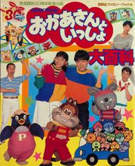 希少 セーター大好き アンパンマンとなかまたち レトロ 編み物本