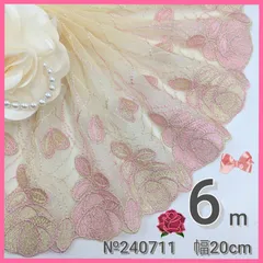 【5.5+0.5=6m】№240711 チュールレース　刺繍レース　ドール服　マスクカバー　リカちゃん　シェリーメイ　メルちゃん　ダッフィー　リーナベル　ラボット服　衣装　ぬい服　ペット服　リメイク　ウエディング　半襟　カフェカーテン　コスプレ